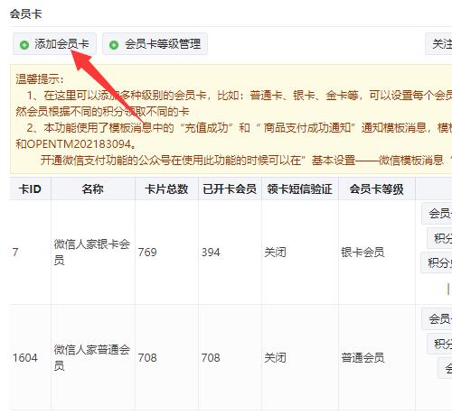 怎么做微信优惠券_公众平台优惠券制作教程(图3)