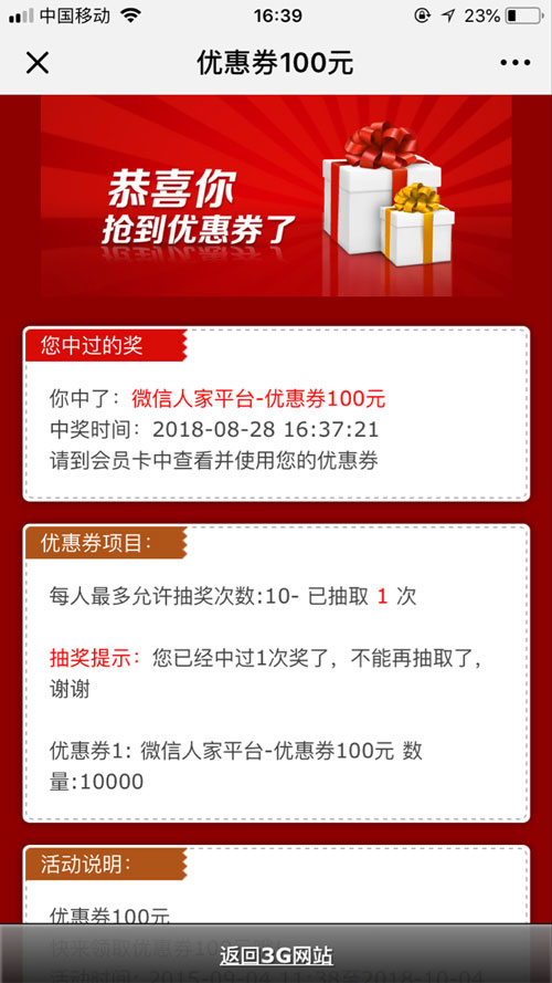 怎么做微信优惠券_公众平台优惠券制作教程(图6)