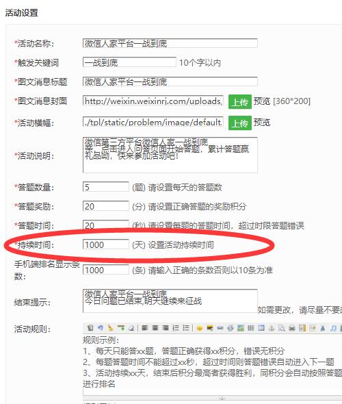 微信答题系统怎么做_公众号微信答题常见问题(图2) 微信答题系统怎么做_公众号微信答题常见问题(图2)
