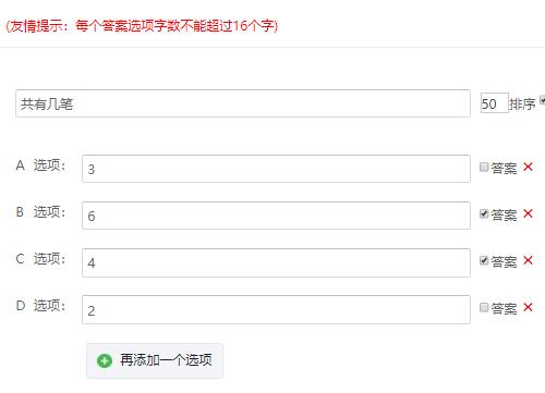 微信答题系统怎么做_公众号微信答题常见问题(图4) 微信答题系统怎么做_公众号微信答题常见问题(图4)