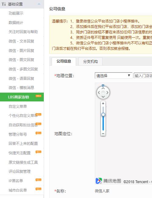 怎么在公众号做微信餐饮_制作微信餐饮的常见问题(图3)