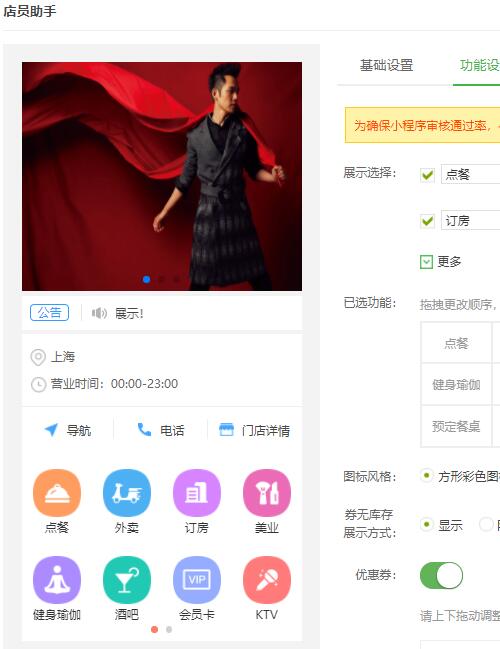 怎么在公众号做微信餐饮_制作微信餐饮的常见问题(图4)