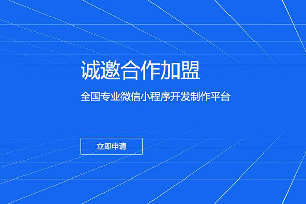 台北微信小程序开发,桃园微信小程序制作,新北微信小程序平台(图2)