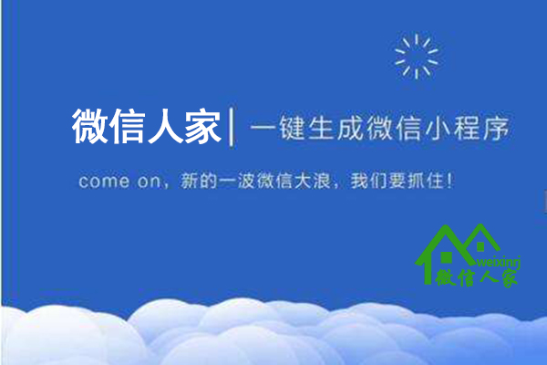 广州微信小程序开发,深圳微信小程序制作,珠海微信小