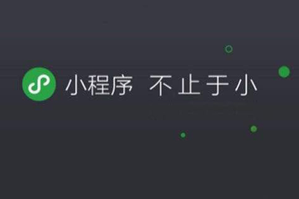 开封微信小程序开发,济源微信小程序制作,信阳微信小程序公司(图3)