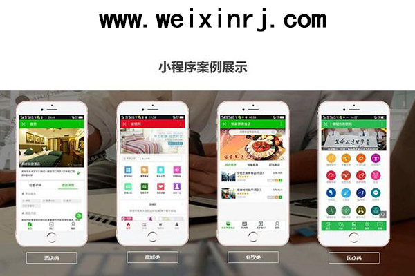 儋州微信小程序开发,文昌微信小程序公司,海南微信小程序代理(图2)