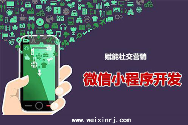 儋州微信小程序开发,文昌微信小程序公司,海南微信小程序代理(图3)