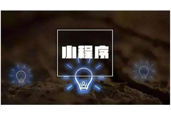 上海微信小程序开发,上海微信公众号开发,上海微信营