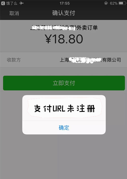 公众号活动的微信支付怎么设置_微信支付设置的常见问题(图3)