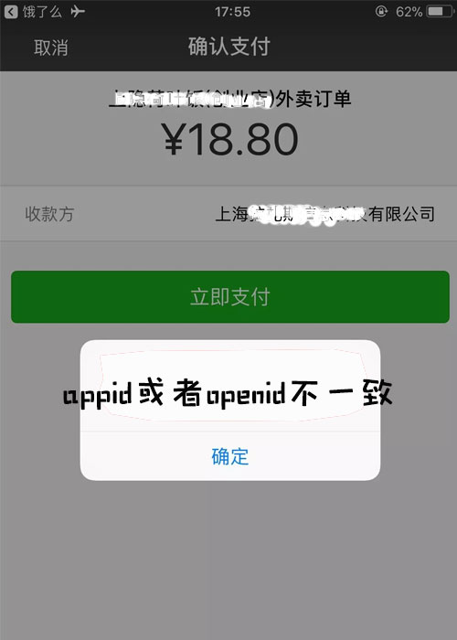 公众号活动的微信支付怎么设置_微信支付设置的常见问题(图2)