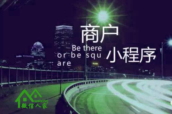 咸阳微信小程序开发,宝鸡微信小程序公司,汉中微信小