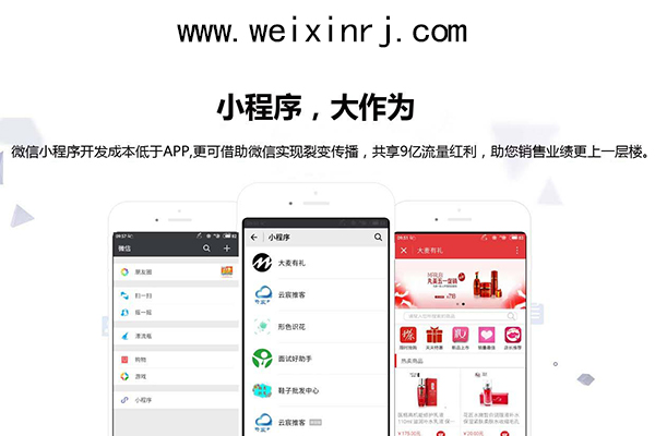 咸阳微信小程序开发,宝鸡微信小程序公司,汉中微信小程序制作(图3)