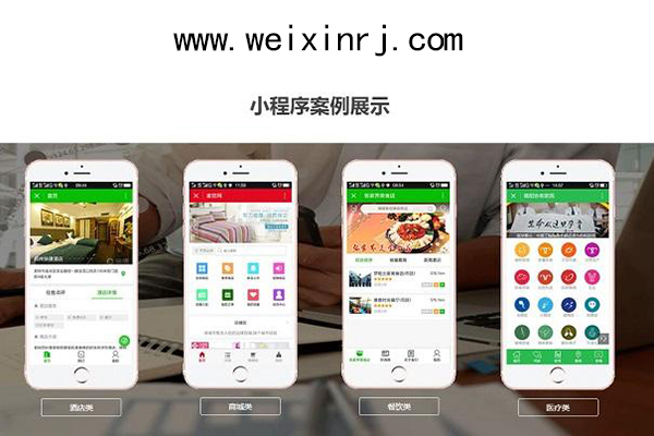 浙江微信小程序开发,浙江微信公众号开发,浙江微信开