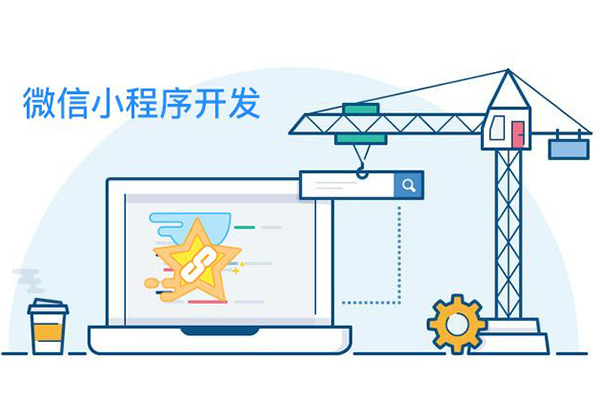 浙江微信小程序开发,浙江微信公众号开发,浙江微信开发公司(图1)