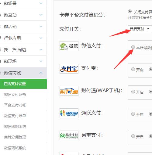 公众号微商城怎么做_公众号微商城制作的解决方案(图2) 公众号微商城怎么做_公众号微商城制作的解决方案(图2)