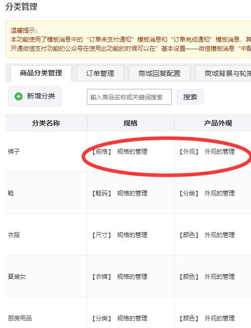 公众号微商城怎么做_公众号微商城制作的解决方案(图3) 公众号微商城怎么做_公众号微商城制作的解决方案(图3)