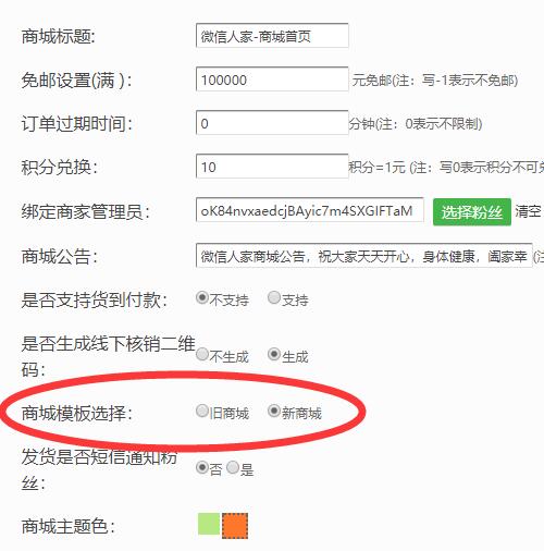 公众号微商城怎么做_公众号微商城制作的解决方案(图4) 公众号微商城怎么做_公众号微商城制作的解决方案(图4)