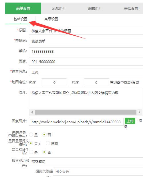 公众号预约软件怎么做_微信报名的公众号预约软件(图3)