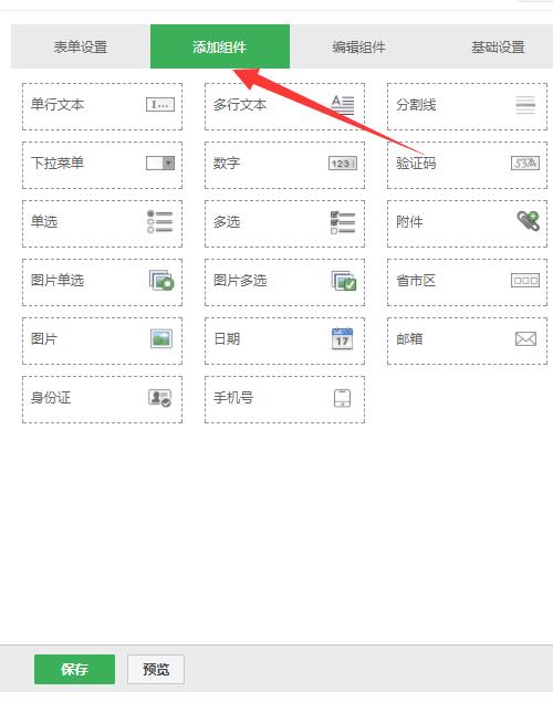 公众号预约软件怎么做_微信报名的公众号预约软件(图4)