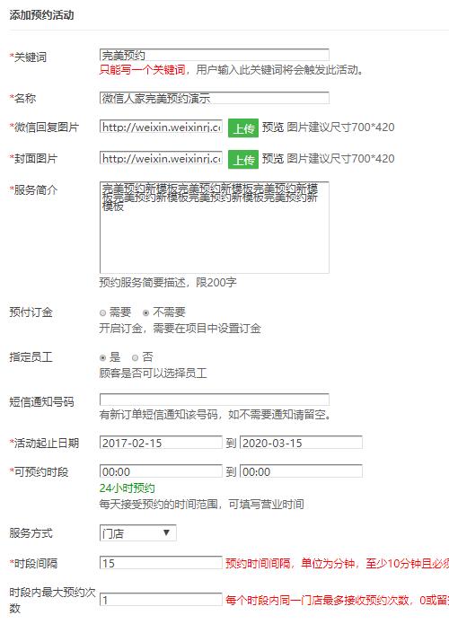 公众号预约平台怎么做_微信怎么添加公众号预约平台(图3)