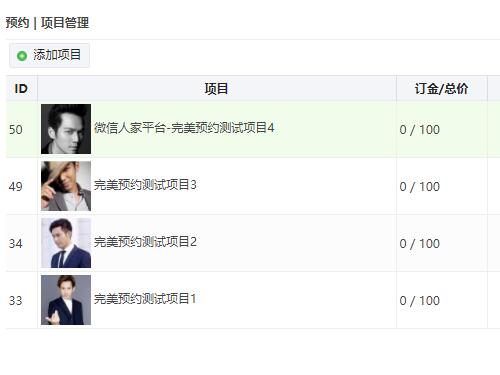 公众号预约平台怎么做_微信怎么添加公众号预约平台(图4)