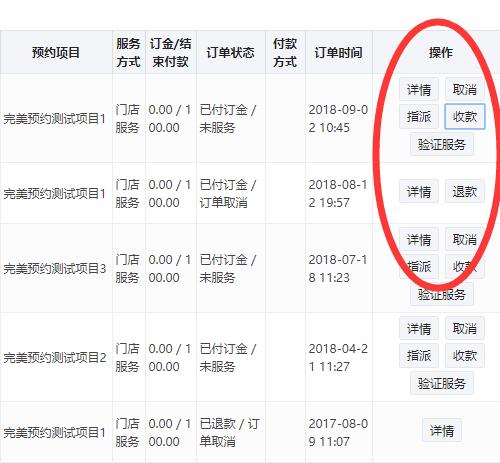 公众号预约平台怎么做_微信怎么添加公众号预约平台(图5)