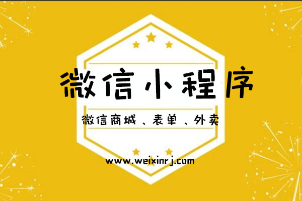 微信小程序如何连接自定义菜单_微信小程序的展示方式