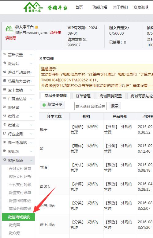 微信小程序如何连接自定义菜单_微信小程序的展示方式(图3)