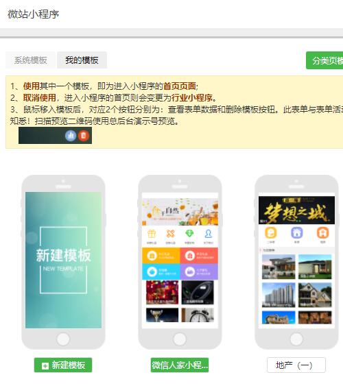 微信报名小程序有哪些_微信报名小程序怎么做到菜单(图2) 微信报名小程序有哪些_微信报名小程序怎么做到菜单(图2)