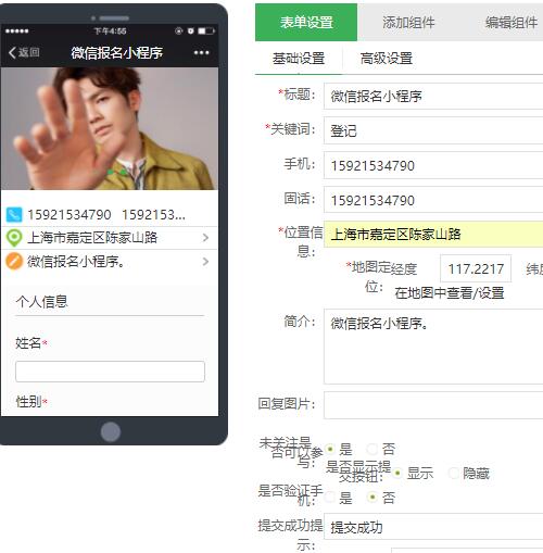 微信报名小程序有哪些_微信报名小程序怎么做到菜单(图3) 微信报名小程序有哪些_微信报名小程序怎么做到菜单(图3)