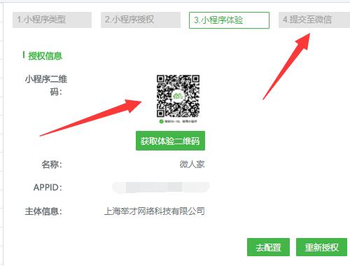 微信报名小程序有哪些_微信报名小程序怎么做到菜单(图4) 微信报名小程序有哪些_微信报名小程序怎么做到菜单(图4)