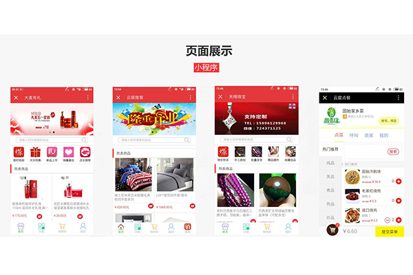 广西微信小程序开发,广西微信活动开发,广西微信公众号搭建(图1)