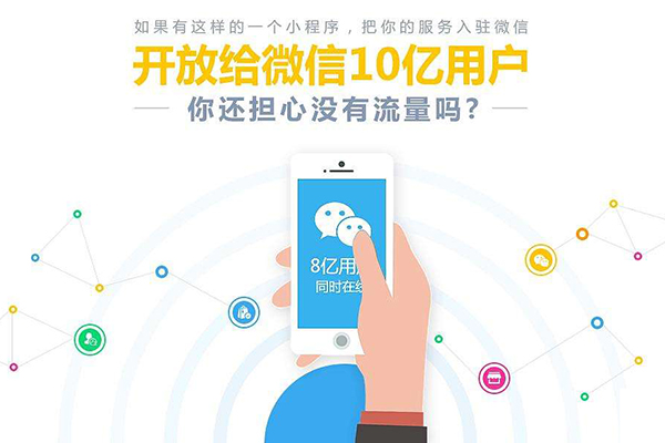 广西微信小程序开发,广西微信活动开发,广西微信公众号搭建(图2)