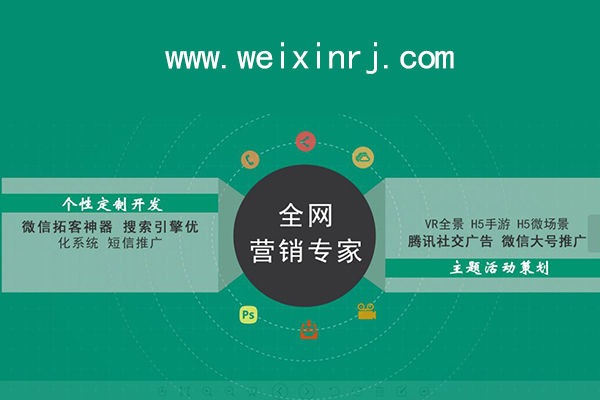 广西微信小程序开发,广西微信活动开发,广西微信公众