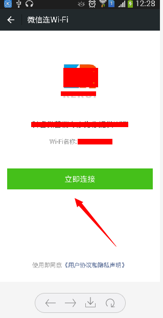 微信连wifi怎么设置_设置微信连wifi功能常见问题(图5)
