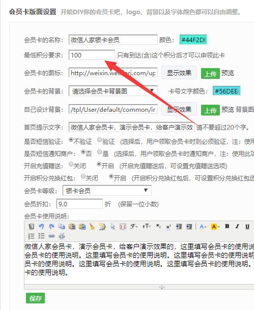 怎么做微信会员卡_制作微信会员卡的常见问题(图3) 怎么做微信会员卡_制作微信会员卡的常见问题(图3)