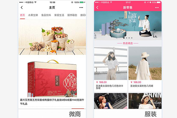 德阳微信小程序开发,南充微信小程序制作,雅安微信小程序推荐(图2)