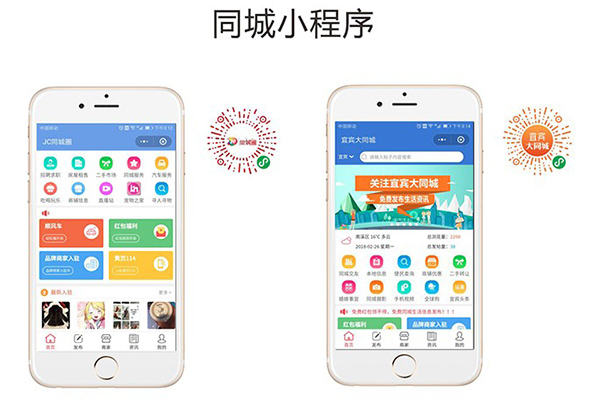 晋中微信小程序申请,晋中微信小程序加盟,晋中微信小