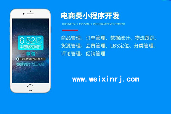 晋中微信小程序申请,晋中微信小程序加盟,晋中微信小程序代理(图2)