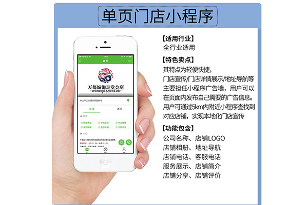 山东微信小程序开发,山东微信小程序制作,山东微信小程序公司(图1)