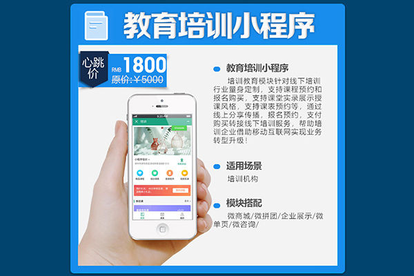 绍兴微信小程序开发,绍兴微信小程序代理,绍兴微信小程序公司(图1)