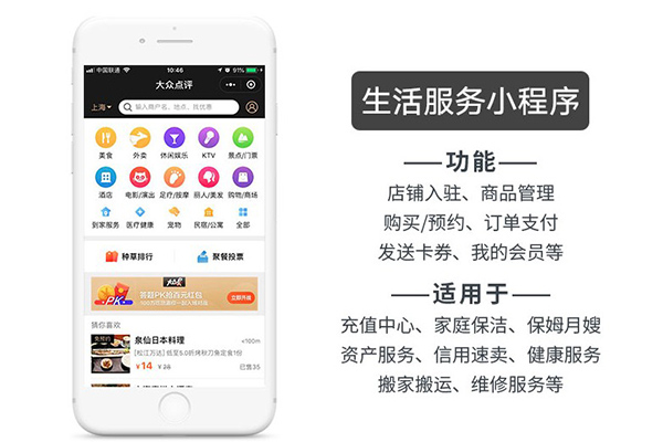 绍兴微信小程序开发,绍兴微信小程序代理,绍兴微信小