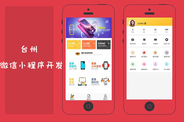 台州微信小程序开发,嘉兴微信小程序推荐,湖州微信小