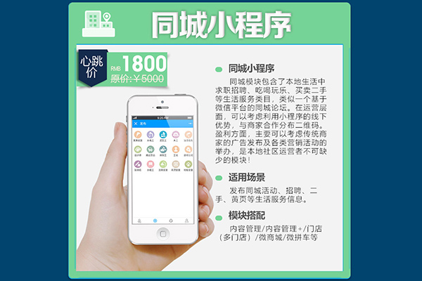 唐山微信小程序开发,邢台微信小程序制作,邯郸微信小程序公司(图2)