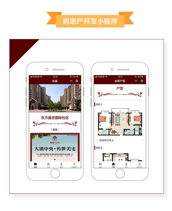台州微信小程序开发,嘉兴微信小程序推荐,湖州微信小程序公司(图3)