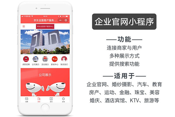 西宁微信小程序开发,西宁微信小程序制作,西宁微信小程序公司(图3)