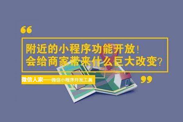 成都微信小程序开发,成都微信公众号开发,成都微信小