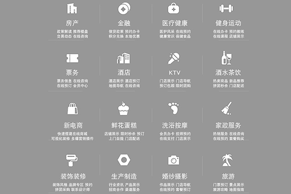 甘肃微信小程序开发,甘肃微信小程序推荐,甘肃微信小程序公司(图2)