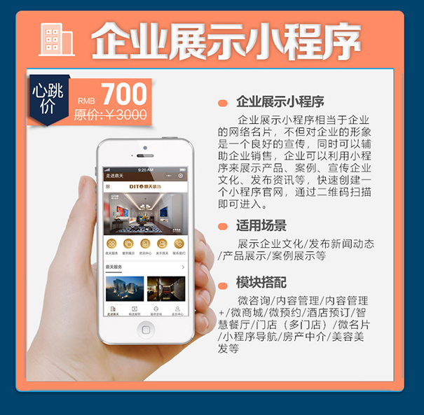 贵阳微信小程序开发,安顺微信小程序公司,遵义微信小程序网站(图1)
