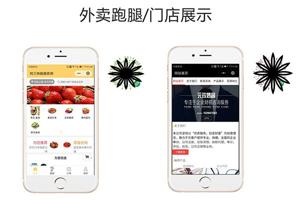 贵阳微信小程序开发,安顺微信小程序公司,遵义微信小